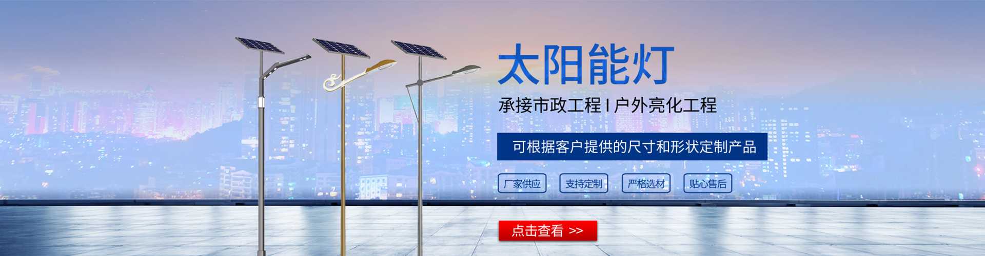 延安市太阳能路灯哪家好
